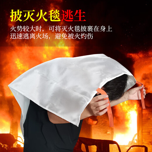 Jumu family fire emergency kit for three-person family fire escape equipment fire blanket gas mask escape special set four-piece home fire protection set