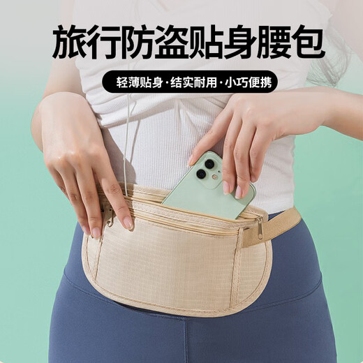 靓做 防盗腰包贴身隐形防偷出国旅行运动护照包旅游超薄男女跑步登山 贴身腰包【卡其色】