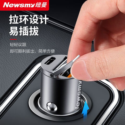 纽曼车载充电器超级快充PD闪充一拖二多功能点烟器转换插头迷你车充