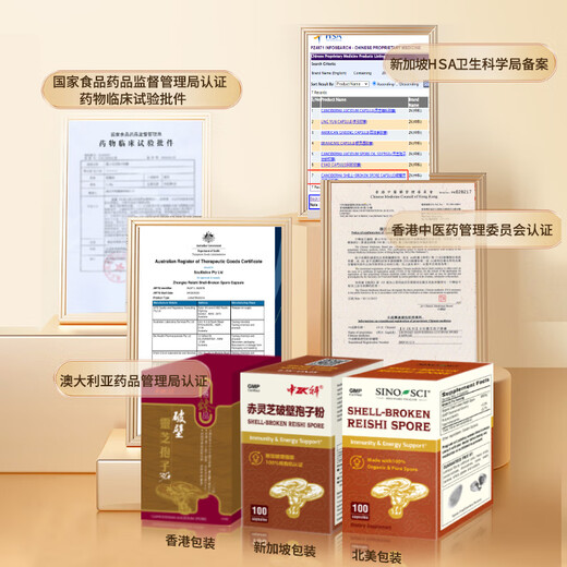 中科创新破壁灵芝孢子粉胶囊 增强免疫力多糖三萜送礼 三伏养生滋补品礼物 100粒*12瓶【周期巩固更划算】