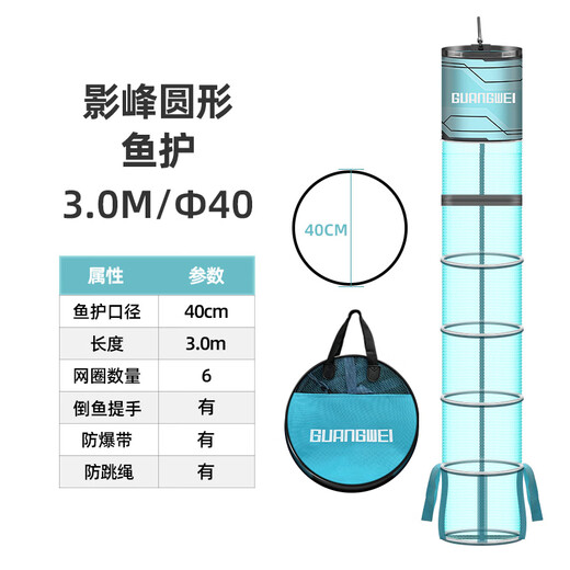 Guangwei Guangwei Yingfeng leisure fish guard thickened rubberized fish guard quick-drying deodorant fish bag mesh bag net bag anti-hanging belt ground plug 40cm 3m Yingfeng round fish guard