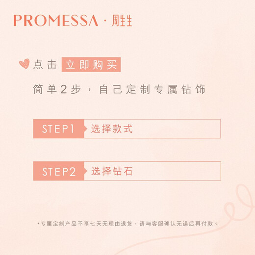 PROMESSA Diamond Ring Necklace Pendant Earrings Customized Wedding Engagement Proposal Couple DIY Gift Customized Diamond Ring Customized