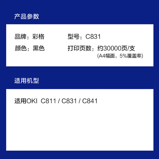 彩格适用OKI C831粉盒C833DN C833DNL C831DN C811DN硒鼓C841碳粉盒 [C811/C831/C841]黑色感光鼓