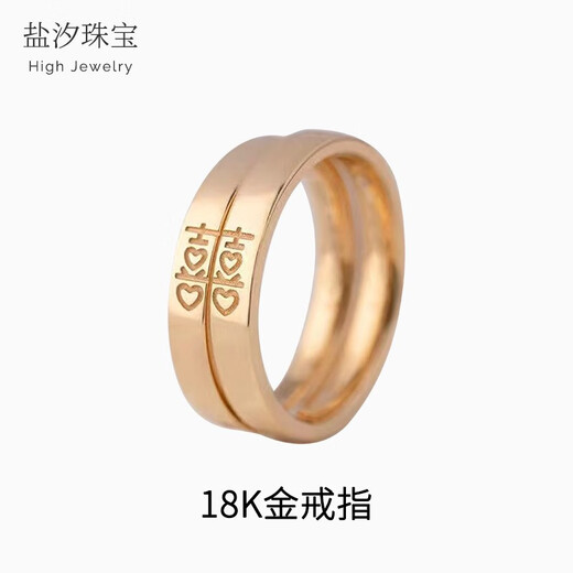 Shanguan 18k gold couple ring double happiness ring men and women like you ring wedding anniversary platinum custom model 18k gold women's model