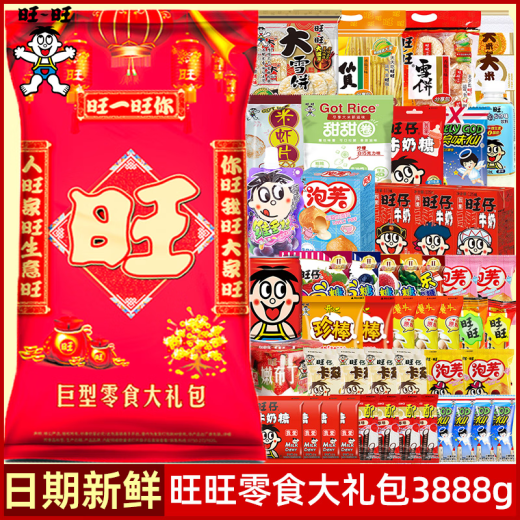 旺旺超大巨型零食礼盒休闲组合零食生日礼物新年过年送礼 组合装 3888g 帮您喂饱TA礼袋