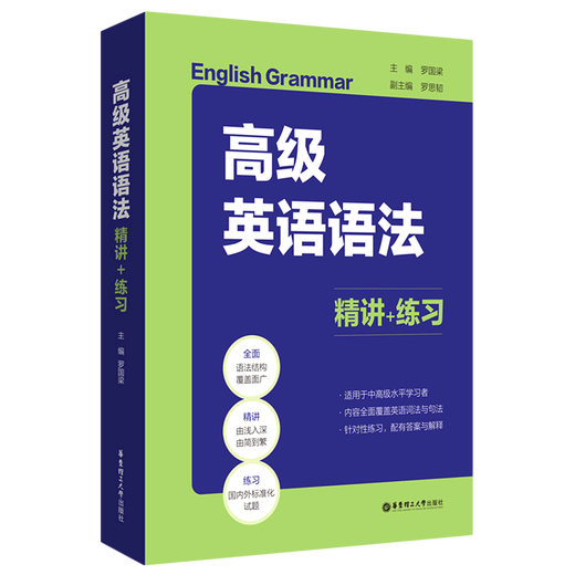 Advanced English Grammar (intensive lecture + practice)