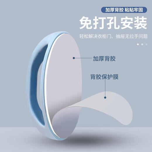 达居匠柜门拉手免打孔抽屉把手门把手窗户强力粘贴衣柜移门拉手 8个装