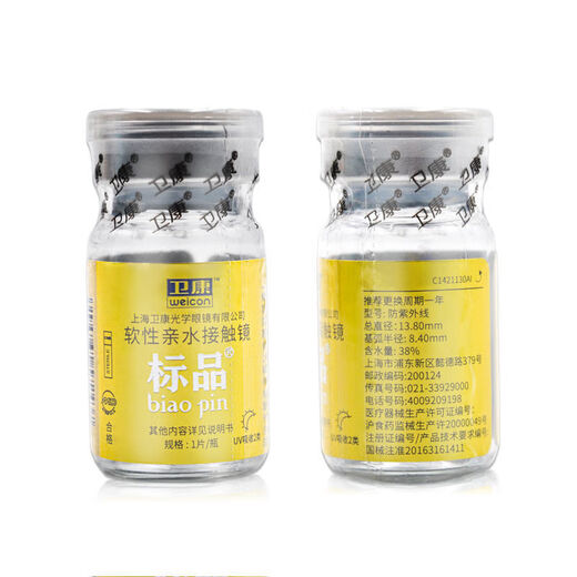 Weikang contact lenses, disposable 1 piece per year, standard gold, oxygen permeable, comfortable, transparent height 2000, UV protection 1050 degrees