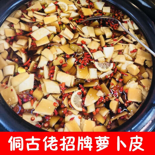 Vileri Dong Gu Lao pickled radish, Hunan specialty, authentic Xiangxi pickles, Zhijiang Dong Gu Lao, crispy skin, sauce-flavored radish, 500g bag