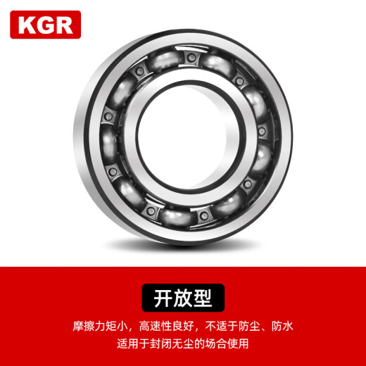 德国KGR6207 6208 6209 6210 6211 6212 6213 6214RS高速轴承 6211-2RS/P4胶封（55*100*21）