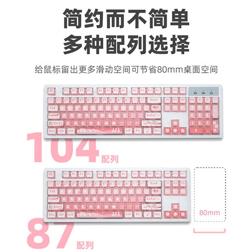 Daeryou Ek829 <Chunshan Sakura Snow> Thème mignon rose câblé sans fil 87/104 Clavier mécanique Girl Gired Office Typing Computer E-Sports Universal Spring Mountain Sakura Snow [87] Clé Version câblée Axis vert
