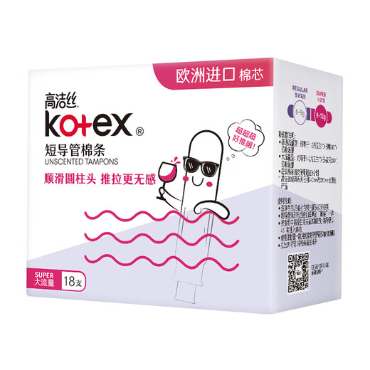 Kotex Tampon, Kotex -Leitentyp Tampon -Strömungstyp, glatt und leicht zu schieben, Schwimmen -Sanitär -Serviette, hoher Strömung Tampon 36