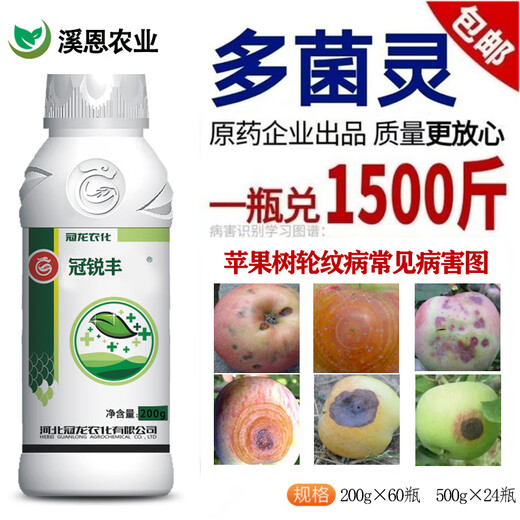 Карбендазим мучнистая роса антракноз серая плесень ложная плесень черное пятно ржавчина фруктовое дерево овощной цветок фунгицид пестицид 500 г * 1 бутылка