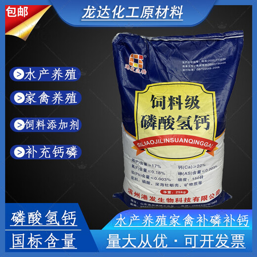 Dicalcium phosphate Dicalcium phosphate Cattle, sheep, pigs, chickens, aquatic feed grade veterinary additive calcium phosphorus Dicalcium phosphate 2Jin Jin equal to 0.5kg Packed