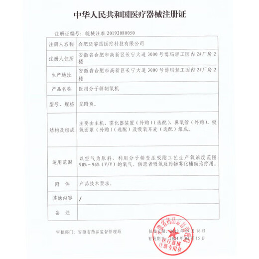 OMRON Smart Breathing Light 5L Home Oxygen Concentrator Large Flow Oxygen Machine with Atomizer Remote Control Voice Y-511W