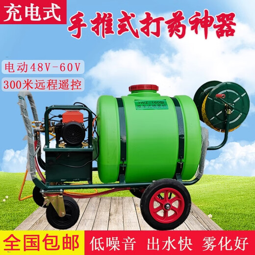 KAILEPU hand push rechargeable sprayer sprayer agricultural disinfection electric machine high pressure sprayer pesticide new fruit tree 12v45A160 liter rechargeable 30 meters + spray gun with battery