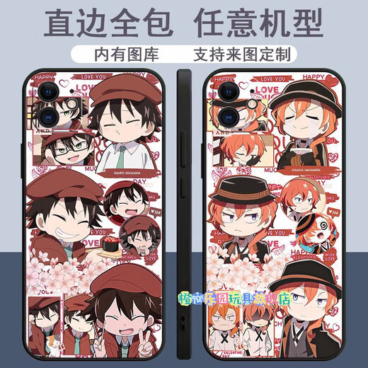 橙芯乐园中原中也周边手机壳 文豪野犬太宰治适用多种手机型号卡通周边 【直彩壳黑色】文豪野犬Y728 下单留言备注手机型号定制
