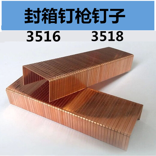橙央气动封箱钉枪 手动纸箱打钉机3516封箱钉子3518瓦楞纸箱钉子 3518一盒1800支