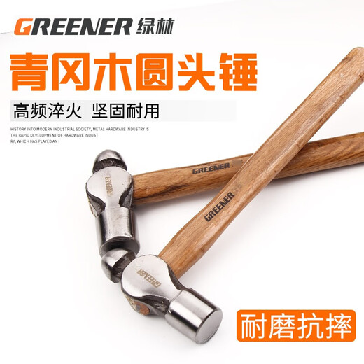 GREENER Wooden handle round peen hammer wooden hammer household wooden handle small hammer woodworking nail hammer steel hammer walnut hammer small hammer percussion hammer 1.5P wooden handle round peen hammer