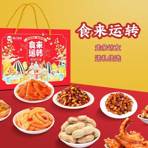 
Emblem Food Run Gift Box Multi-flavor Snacks Teeth Grinding Leisure Snacks Gift Box Pack 1517g Gift Box Pack 1517g