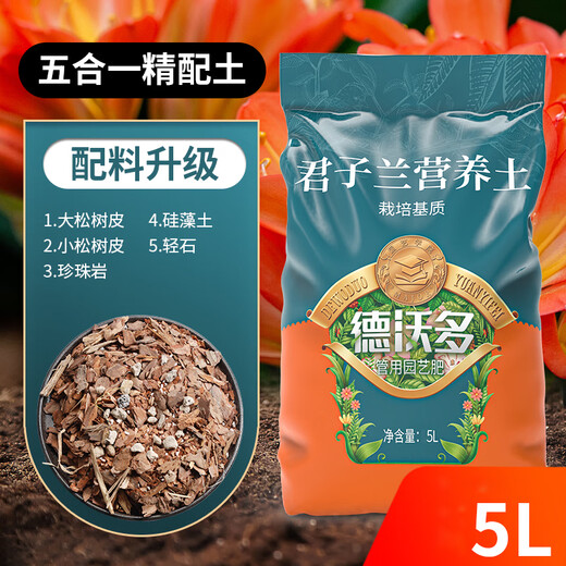 Devodoro Clivia special nutrient soil 5L (five-in-one) gardening green plant flower cultivation organic planting soil composite matrix soil