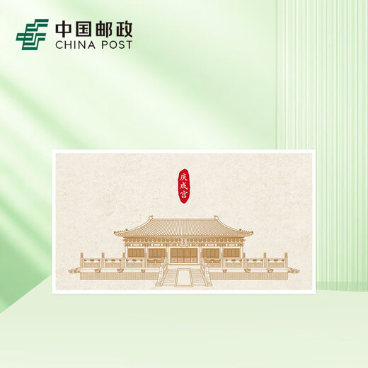 中国邮政 北京中轴线寄出的祝福 彩色邮资邮票寄信明信片 中轴线寄出的祝福-727双戳限量款