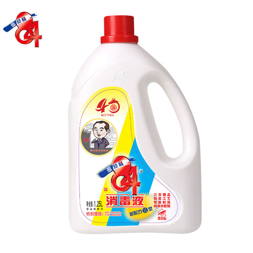 Atfu 84 Disinfectant 1.25L Home Disinfectant Water Disinfectant Sterilizing Toilet Floor Cleaning Disinfection Standby