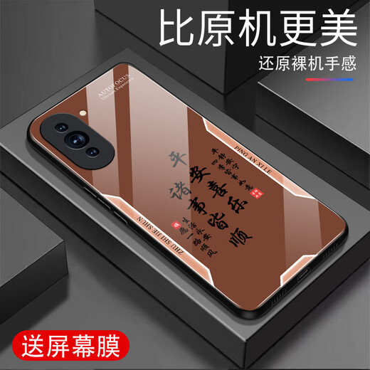 Zhen Pei convient au boîtier de téléphone mobile Huawei Nova10 Nova10pro Affaire en verre trempé anti-automne Nova10se Film de téléphone mobile en plein air Dustroproof Ultra-Thin Shell Safety Protection Text Axxie [Film Fillows Sand Yellow G7170] Huawei Nova10 [film gratuit]