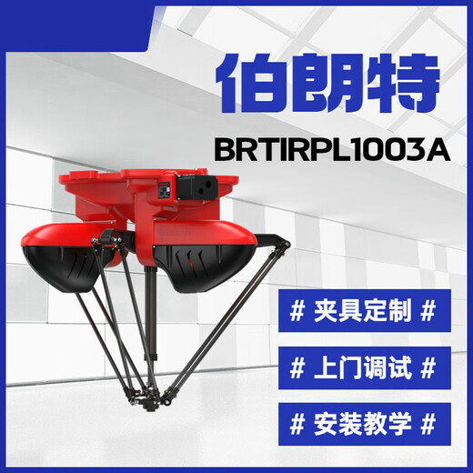 Lingle Linge Load Robot ARM ARRM INDIOT-AXIS Robot Robot Robot Robot Charge 5-100kg Manuploiph