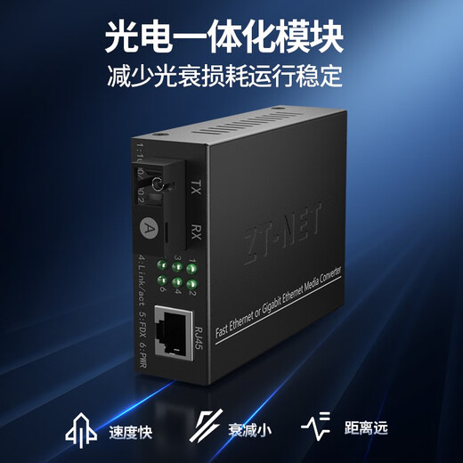 ZT-net Gigabit single-mode single-fiber optical fiber transceiver multi-mode dual-fiber photoelectric converter long-distance network transmitter SC interface Gigabit single-mode dual fiber 20 kilometers (one set)