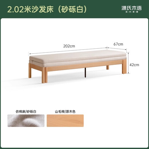 源氏木语实木沙发床折叠两用小户型无扶手坐卧多功能伸缩床抽拉床 （原木色）2.02米沙发床(砂砾白)