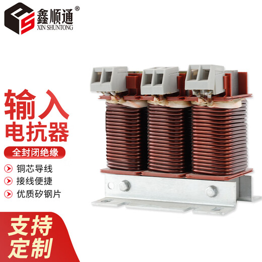 ACL reactor input copper AC three-phase series anti-interference filter inverter dedicated reactor 2.2KVA