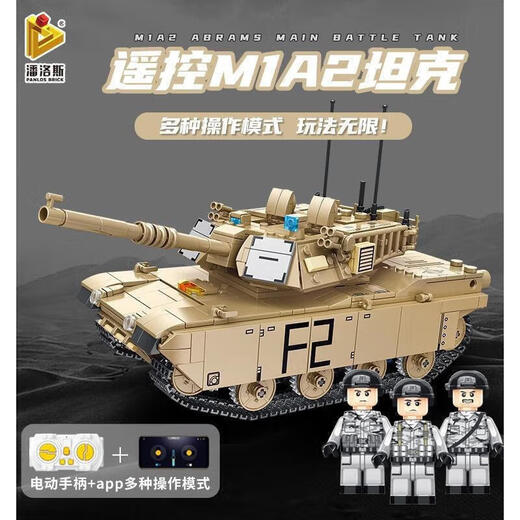 Nanqis neue 99-Typ-Fernbedienungskontrollpanzerbausteine Tiger Heavy Panzerfahrzeug 8-14-jährige Jungen Militärkampf Chinas 99-Typ-Fernbedienungstank 1105 PCS