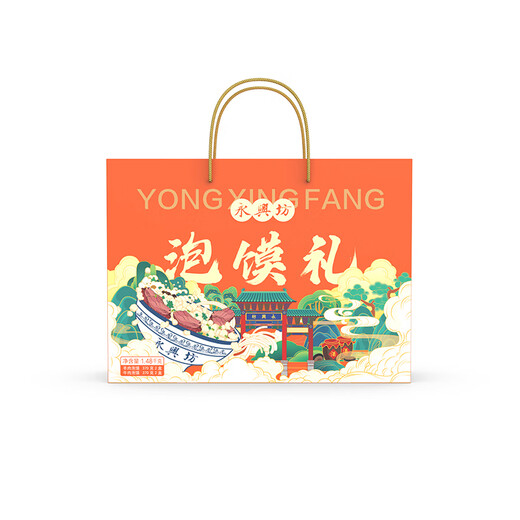 Yongxingfang Rind- und Hammelanlage Brötchen Geschenkbox 1480g Shaanxi Spezialität Xi'an Spezialitätengeschenk