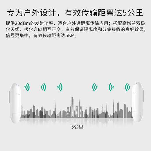 Pulian (TP-LINK) wireless bridge outdoor high-power ap directional antenna monitoring cpe long-distance wifi one-to-many transmission PoE module DC power supply CPE501 set 5 kilometers 100M network port 5G