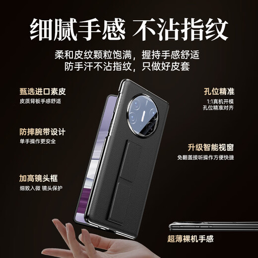 观悦 【腕带防摔款】适用华为matex5手机壳保护套x5典藏版X3折叠屏手机真素皮智能翻盖超薄全包男女 x5/x3通用【羽纱黑】防摔腕带丨智能视窗 不怕摔更安全丨专为折叠屏设计