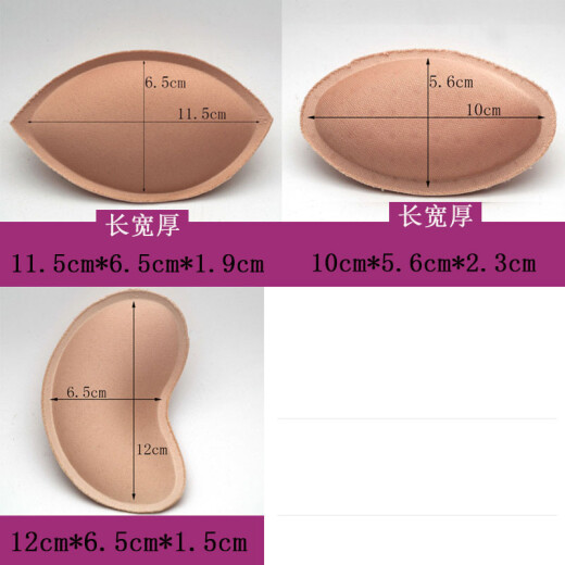 Dumpling-shaped sponge breast pad inserts, thickened small breast push-up breast pads, crescent underwear pads, bra inner pads, crescent-shaped (skin color)
