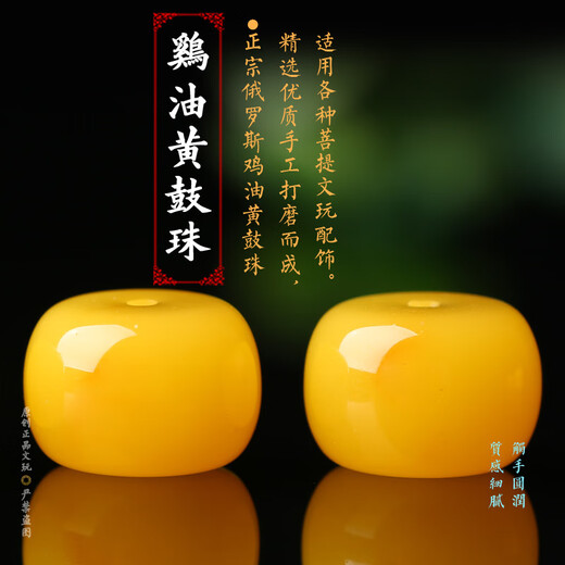 Yingyou beeswax drum beads with loose beads old honey chicken oil yellow single bead Vajra bracelet star and moon bodhi accessories white demon flower drum beads 20mm straight 0 carat diameter * 15mm pair of holes /