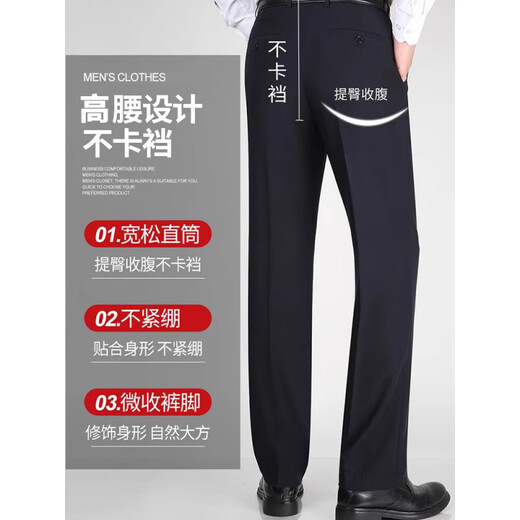 Hengyuanxiang casual pants men's trousers middle-aged dad's trousers spring and autumn thick middle-aged men's trousers high waist 2025 suit pants 9901 navy blue summer mulberry silk thin style 32 waist 2 feet 5