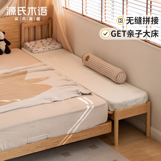 Genji Wooden Solid Wooden Guardrail Children's Bed Splicing Bed Large Bed Wide Bed Splicing Bedside Small Bed Expansion Artifact 0.5m Children's Bed (No Guardrail) + Mattress J115