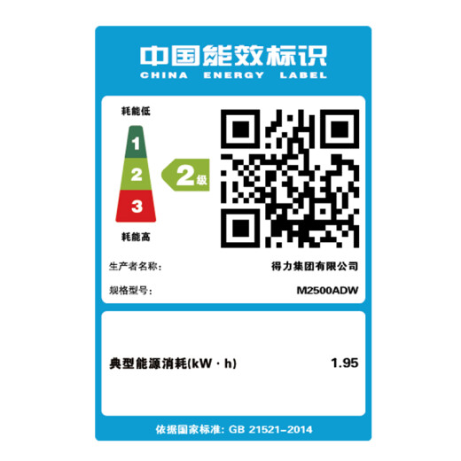 得力（deli）M2500ADW黑白办公三合一A4打印机复印机扫描机多功能一体机 家用无线 自动双面激光打印机
