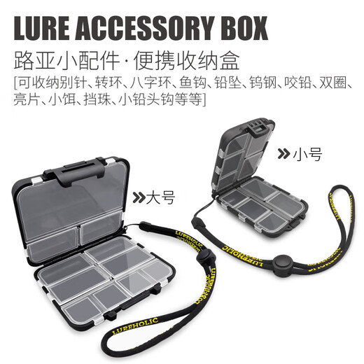 OEING lure box small accessories portable storage box double-layer bait box sequin micro-object fish hook pin fishing gear small size