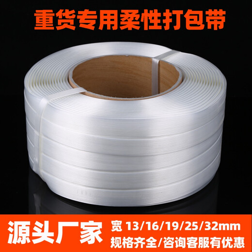 Customized Behälterverpackung mit handgefertigter Papierschnalle Verpackung Kunststoffverpackung mit Polyesterfasergürtel Bündelung Fasergürtel Fasergürtel 13 mm breit 1100 Meter Rollen
