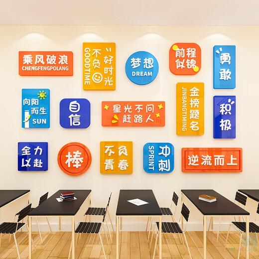 诗华庭高考中考励志激励标语教室布置装饰创意初三高三班级文化墙贴建设 x1047A款雪弗板8mm 特大