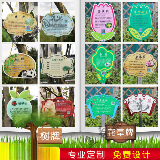 Customized tree sign stainless steel sign acrylic tree plant adoption sign adoption tree sign ground reminder flower sign custom quotation