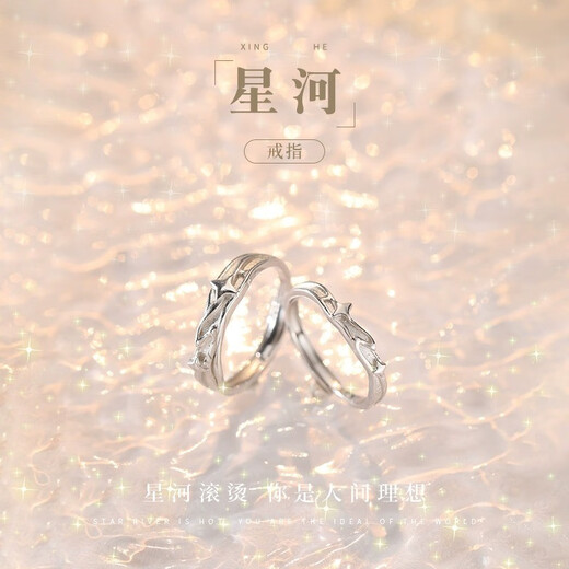 EothS925 Silver Galaxy Couple Ring Girls' Pair of Rings Niche Design Chinese Valentine's Day Birthday Gift for Girlfriend Galaxy Couple Ring + Gift Box Packaging