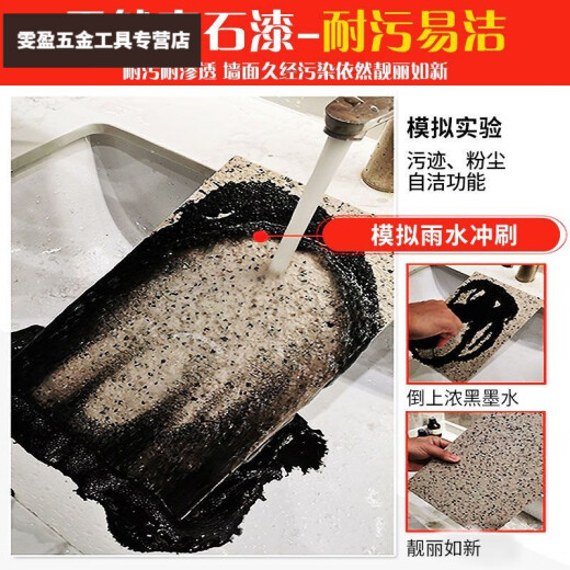 XMSJ75公斤大桶真石漆喷砂装修别墅外面墙漆户外自建房防水多彩漆 JL-9928 150斤套装+底漆面油