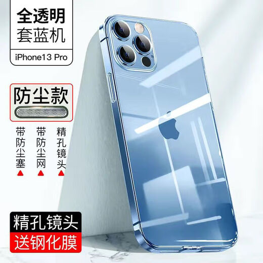 Laiji is suitable for Apple 14promax mobile phone case speaker dustproof 13 all-inclusive lens plus transparent belt dustproof plug conjoined anti-fall dustproof mobile phone case + crystal porcelain film iPhone14