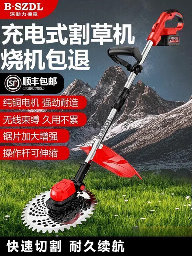 German technology electric lawn mower household small rechargeable lawn mower lithium electric lawn mower 30988HTV one battery one charge telescopic type
