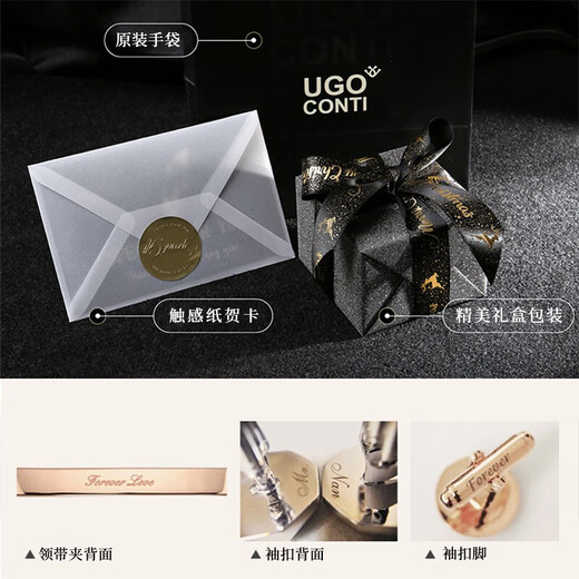 Ugo contiugo importierte Krawatte Clip High-End-Männer modische formelle Verschlüsselungsgeschäftsgeschäftsspiele Geschenkbox Verpackung Geburtstagsgeschenk Silber Krawatte (Spot Geschenkbox)